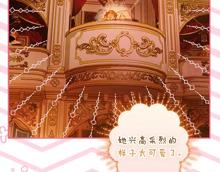 漫画《契约皇后的女儿》第102话 小说改编戏剧第65张图