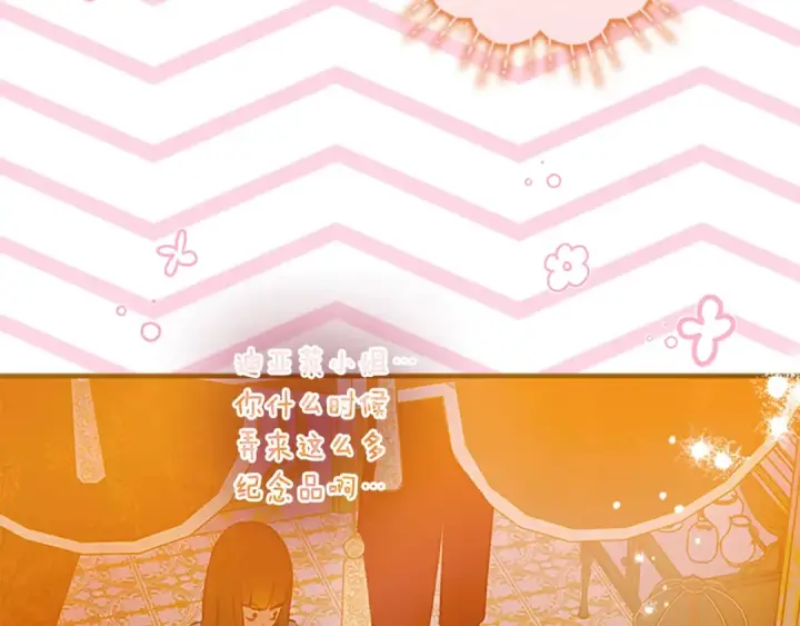 漫画《契约皇后的女儿》第102话 小说改编戏剧第66张图