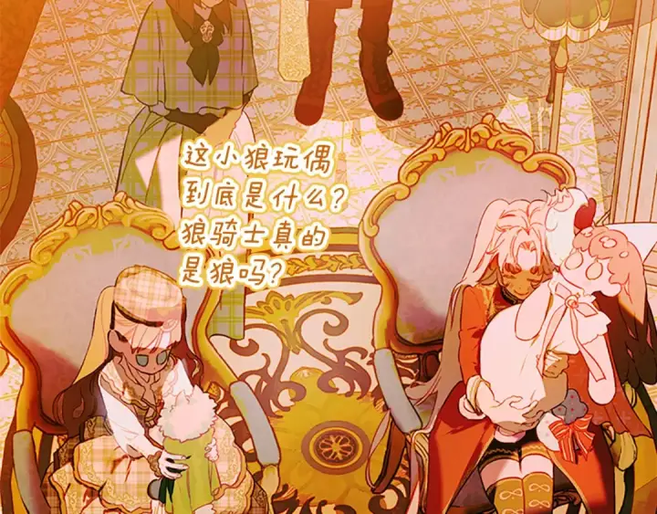漫画《契约皇后的女儿》第102话 小说改编戏剧第67张图