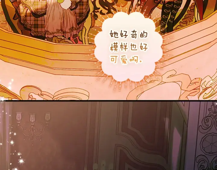 漫画《契约皇后的女儿》第102话 小说改编戏剧第68张图