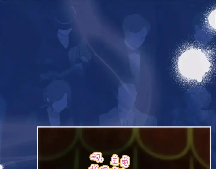 漫画《契约皇后的女儿》第102话 小说改编戏剧第74张图