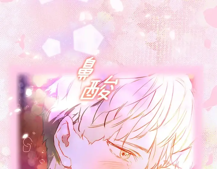 漫画《契约皇后的女儿》第102话 小说改编戏剧第96张图