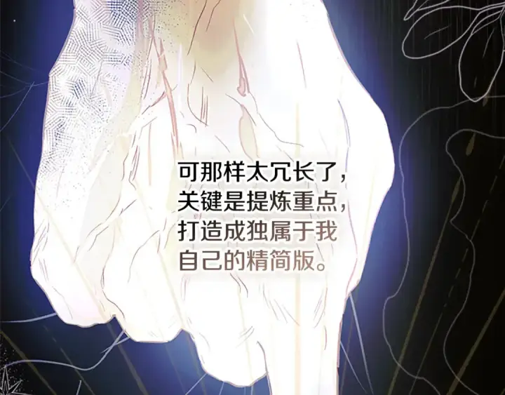 漫画《契约皇后的女儿》第103话 诡异的独角兽玩偶第65张图