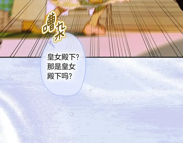 漫画《契约皇后的女儿》第103话 诡异的独角兽玩偶第80张图