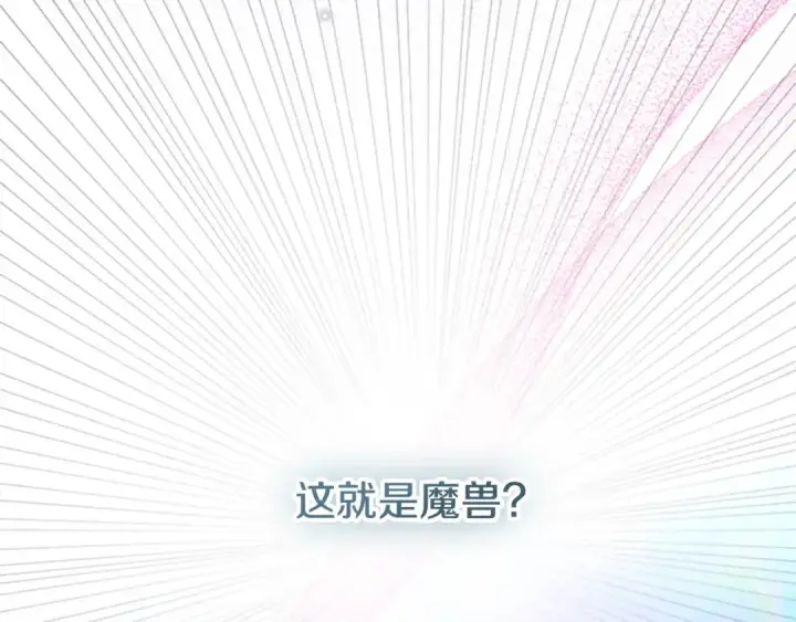 漫画《契约皇后的女儿》第103话 诡异的独角兽玩偶第90张图
