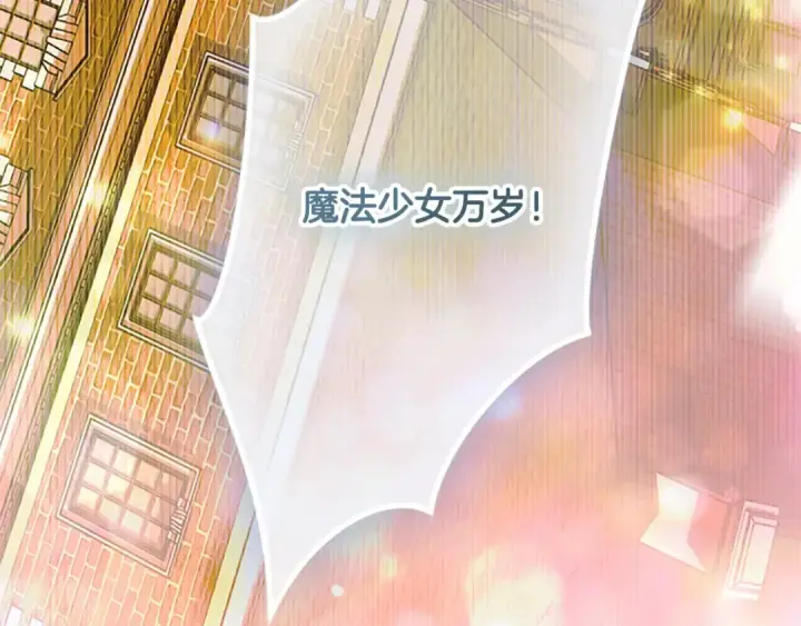 漫画《契约皇后的女儿》第104话 美少女联手打魔兽第110张图