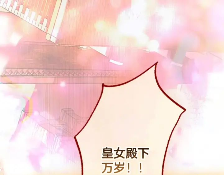 漫画《契约皇后的女儿》第104话 美少女联手打魔兽第111张图