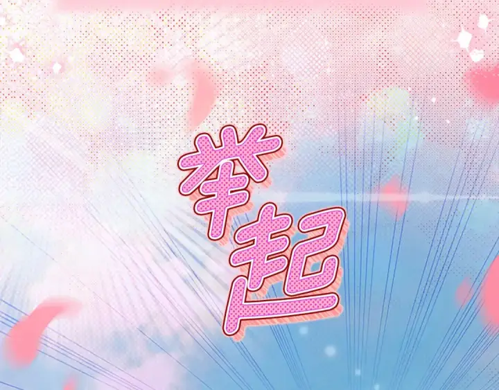漫画《契约皇后的女儿》第104话 美少女联手打魔兽第122张图