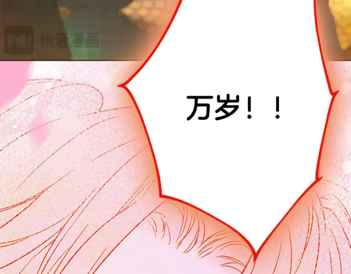 漫画《契约皇后的女儿》第104话 美少女联手打魔兽第128张图
