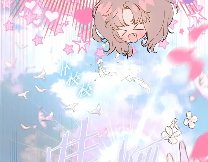 漫画《契约皇后的女儿》第104话 美少女联手打魔兽第143张图