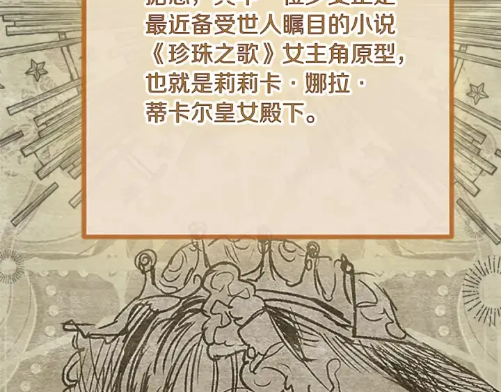漫画《契约皇后的女儿》第104话 美少女联手打魔兽第155张图