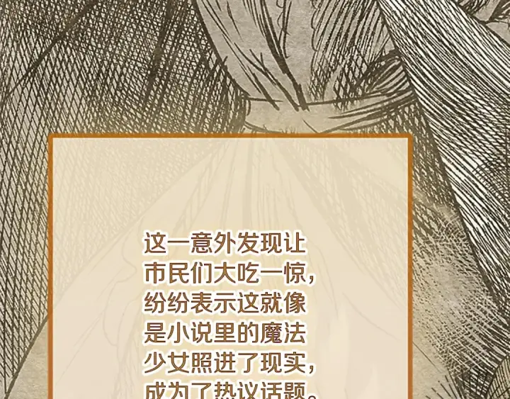 漫画《契约皇后的女儿》第104话 美少女联手打魔兽第157张图