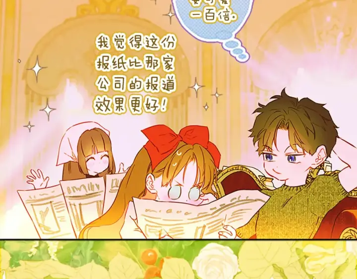 漫画《契约皇后的女儿》第104话 美少女联手打魔兽第164张图