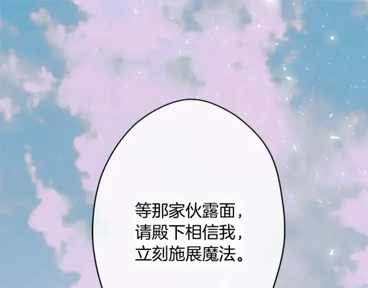 漫画《契约皇后的女儿》第104话 美少女联手打魔兽第23张图