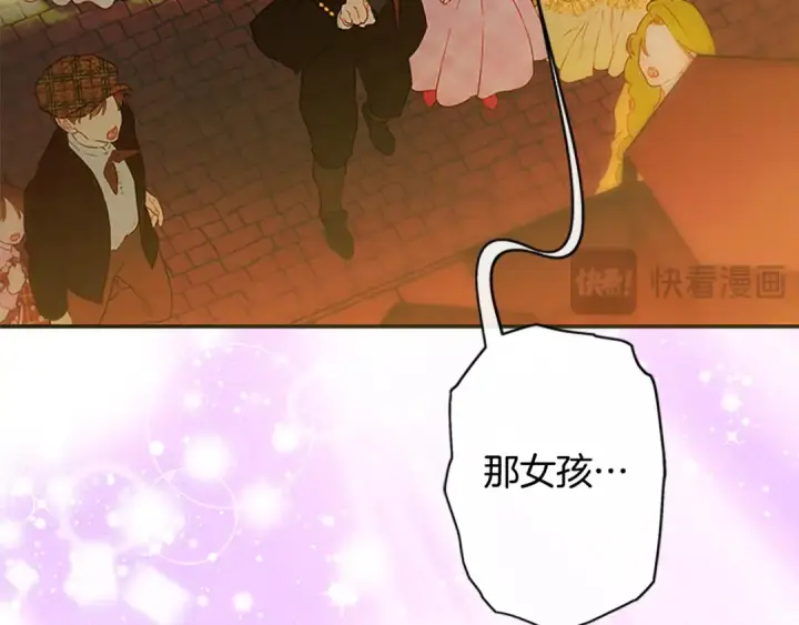 漫画《契约皇后的女儿》第104话 美少女联手打魔兽第28张图