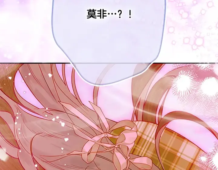 漫画《契约皇后的女儿》第104话 美少女联手打魔兽第30张图