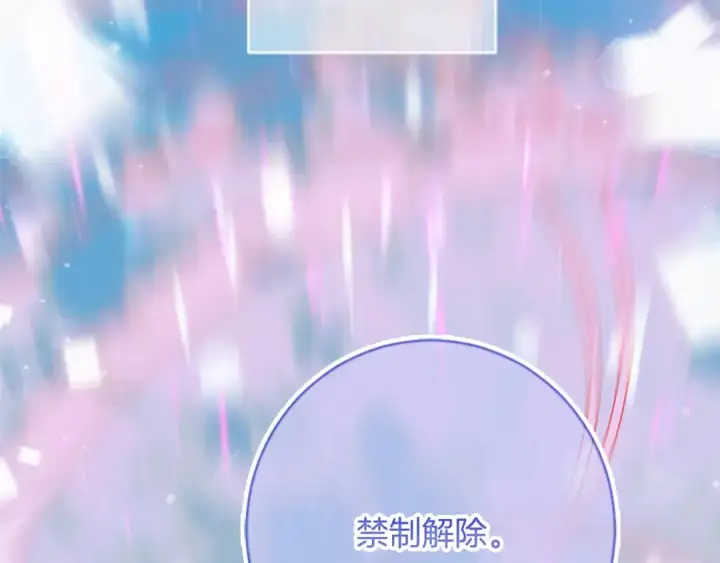 漫画《契约皇后的女儿》第104话 美少女联手打魔兽第41张图