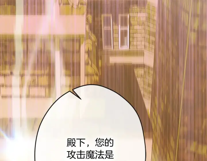 漫画《契约皇后的女儿》第104话 美少女联手打魔兽第5张图