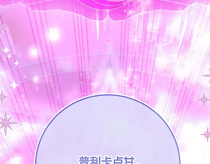 漫画《契约皇后的女儿》第104话 美少女联手打魔兽第53张图