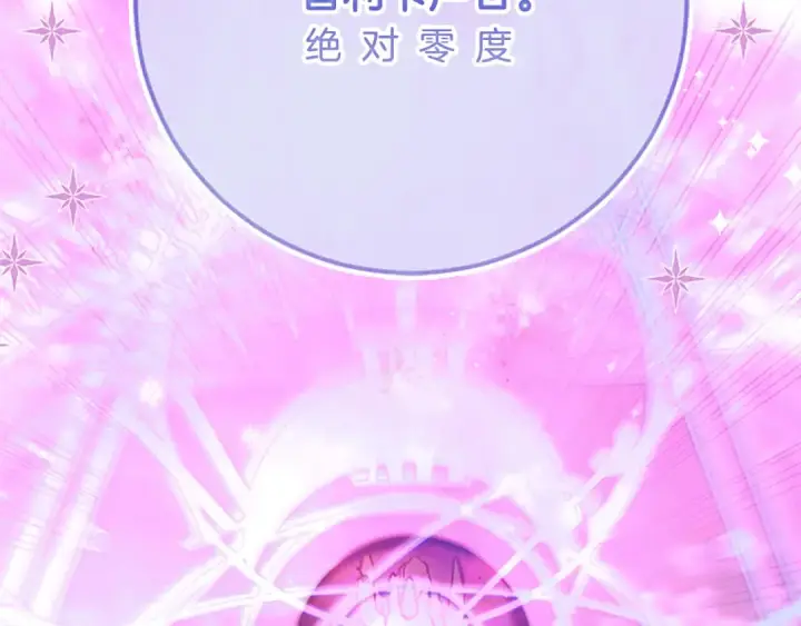漫画《契约皇后的女儿》第104话 美少女联手打魔兽第54张图