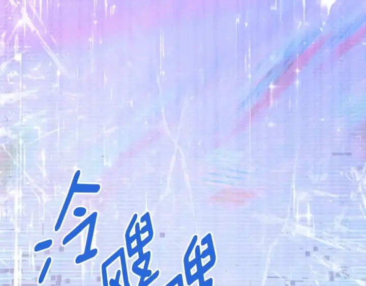 漫画《契约皇后的女儿》第104话 美少女联手打魔兽第59张图