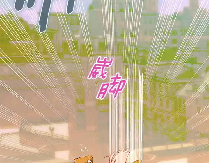 漫画《契约皇后的女儿》第104话 美少女联手打魔兽第94张图