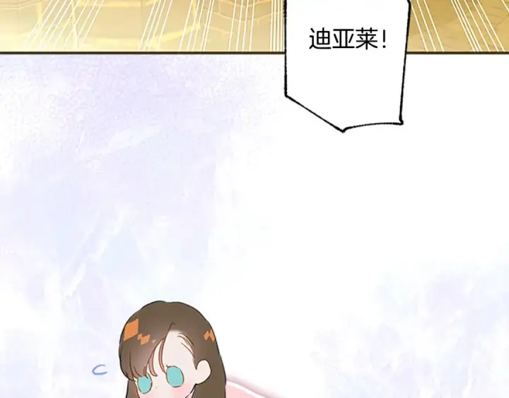 漫画《契约皇后的女儿》第104话 美少女联手打魔兽第96张图