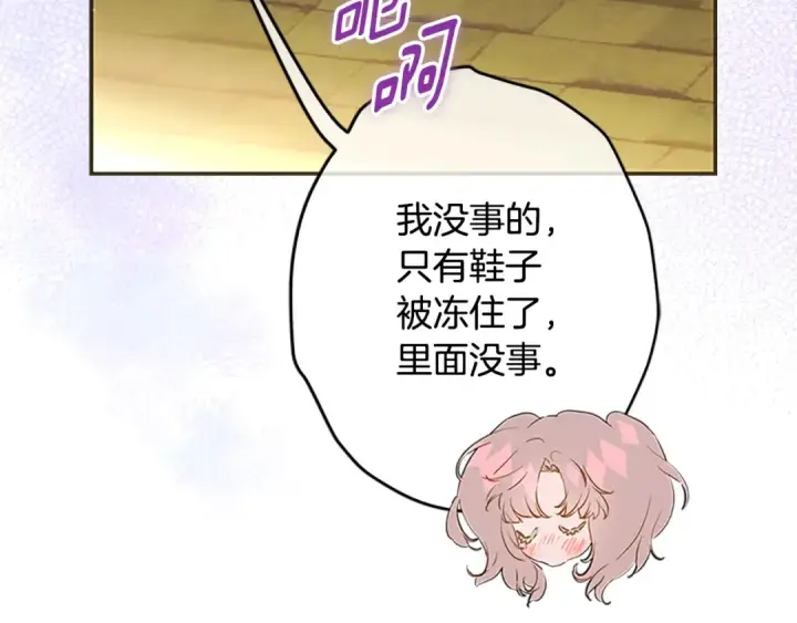 漫画《契约皇后的女儿》第104话 美少女联手打魔兽第99张图
