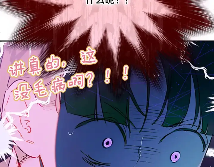 漫画《契约皇后的女儿》第105话 “心之女王”第103张图