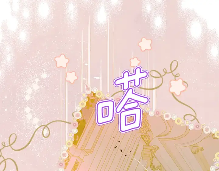 漫画《契约皇后的女儿》第105话 “心之女王”第105张图
