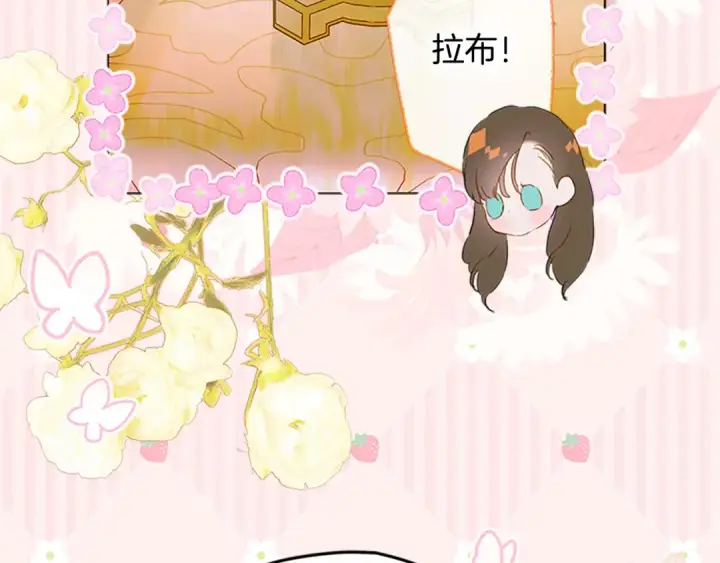 漫画《契约皇后的女儿》第105话 “心之女王”第11张图