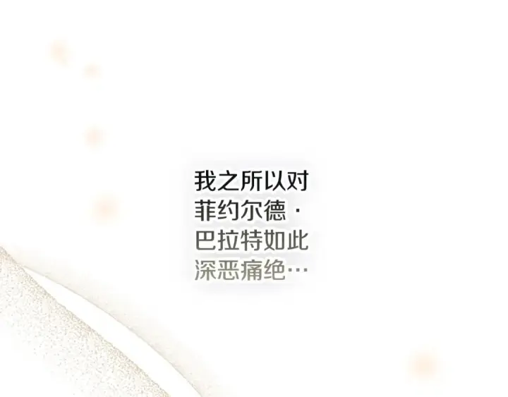 漫画《契约皇后的女儿》第105话 “心之女王”第110张图