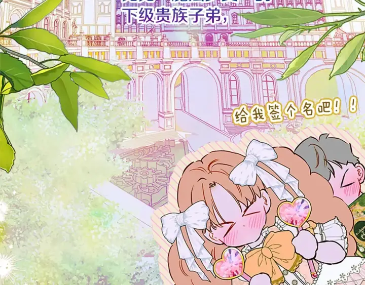 漫画《契约皇后的女儿》第105话 “心之女王”第122张图