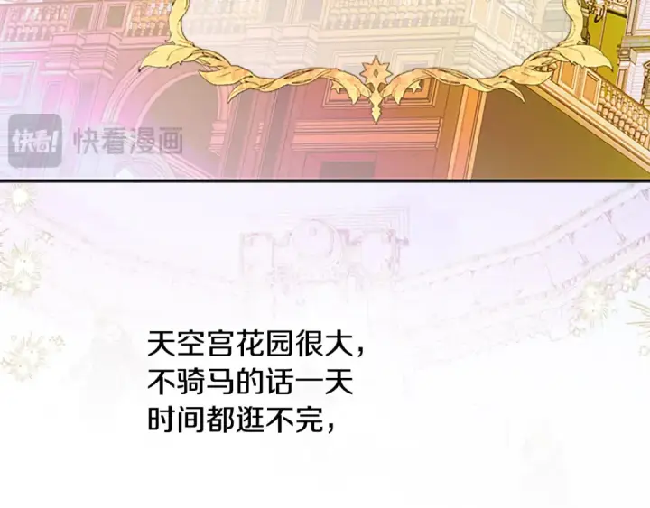 漫画《契约皇后的女儿》第105话 “心之女王”第128张图