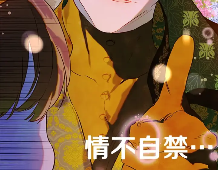 漫画《契约皇后的女儿》第105话 “心之女王”第14张图