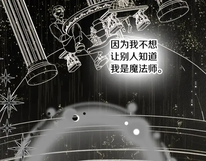 漫画《契约皇后的女儿》第105话 “心之女王”第32张图