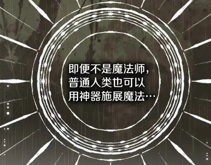 漫画《契约皇后的女儿》第105话 “心之女王”第36张图