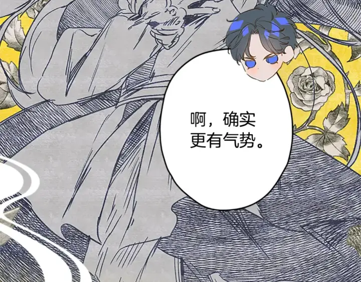 漫画《契约皇后的女儿》第105话 “心之女王”第4张图