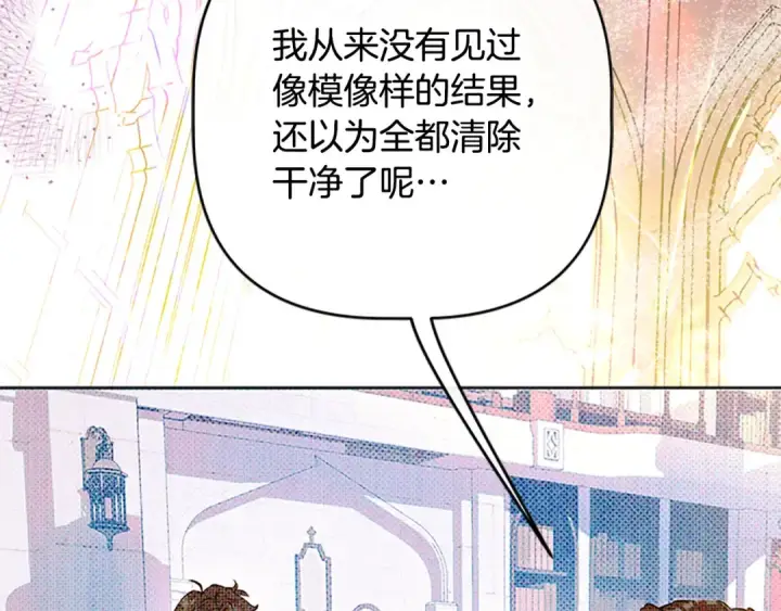漫画《契约皇后的女儿》第105话 “心之女王”第45张图