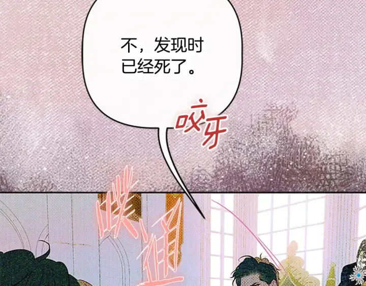 漫画《契约皇后的女儿》第105话 “心之女王”第52张图