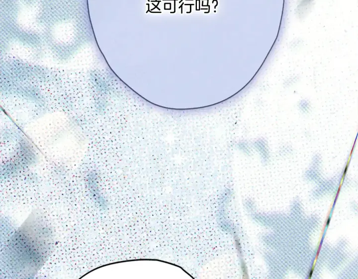 漫画《契约皇后的女儿》第105话 “心之女王”第63张图