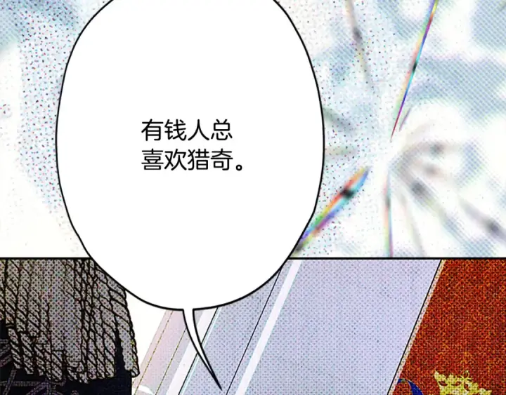 漫画《契约皇后的女儿》第105话 “心之女王”第64张图