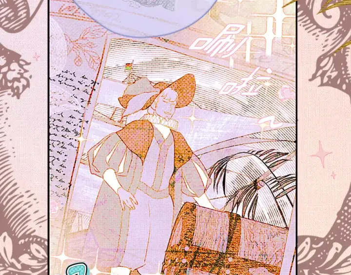 漫画《契约皇后的女儿》第105话 “心之女王”第69张图
