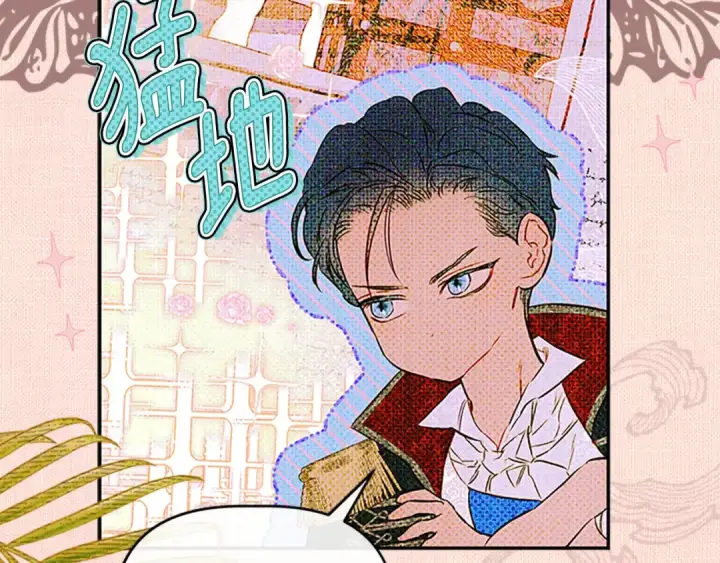 漫画《契约皇后的女儿》第105话 “心之女王”第70张图
