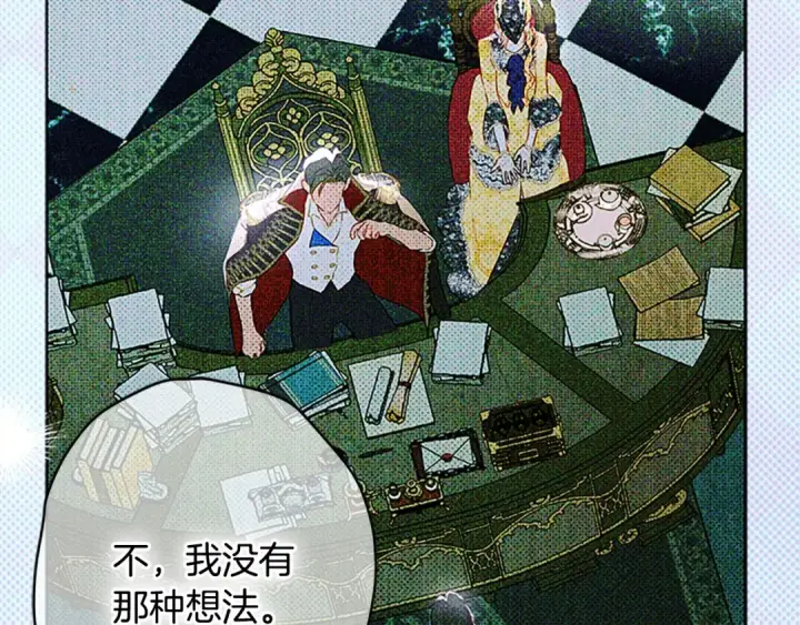 漫画《契约皇后的女儿》第105话 “心之女王”第77张图