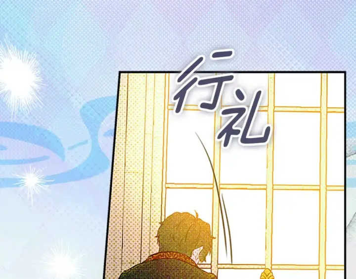 漫画《契约皇后的女儿》第105话 “心之女王”第83张图