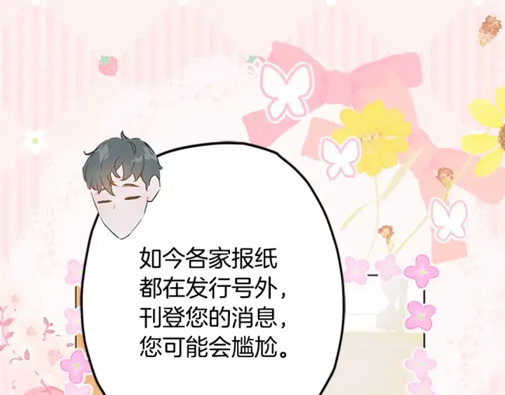 漫画《契约皇后的女儿》第105话 “心之女王”第9张图