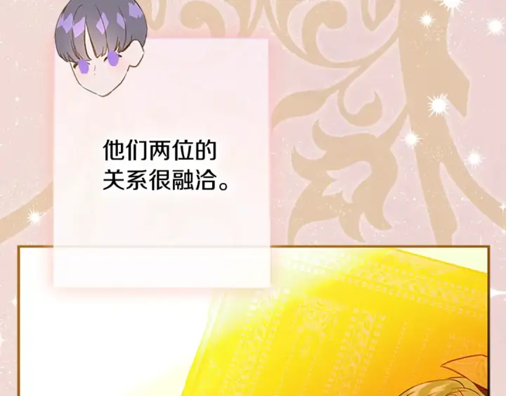 漫画《契约皇后的女儿》第105话 “心之女王”第93张图