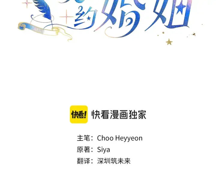 漫画《契约皇后的女儿》完结话第106话 好一个冷血美女第38张图