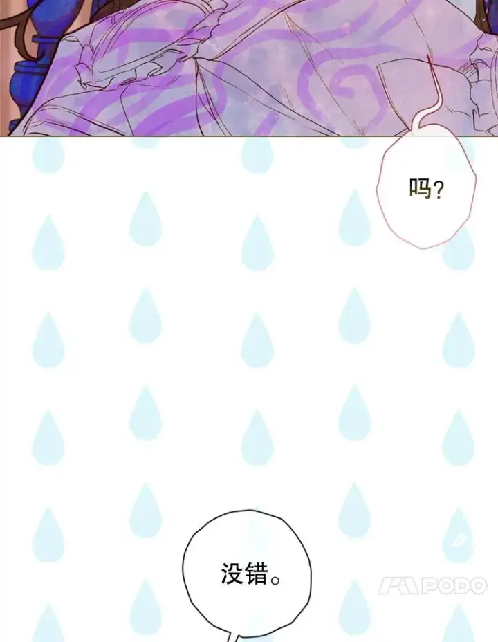 漫画《契约皇后的女儿》5.契约结婚第10张图